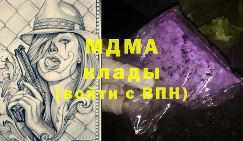 MDMA кристаллы  Абаза 